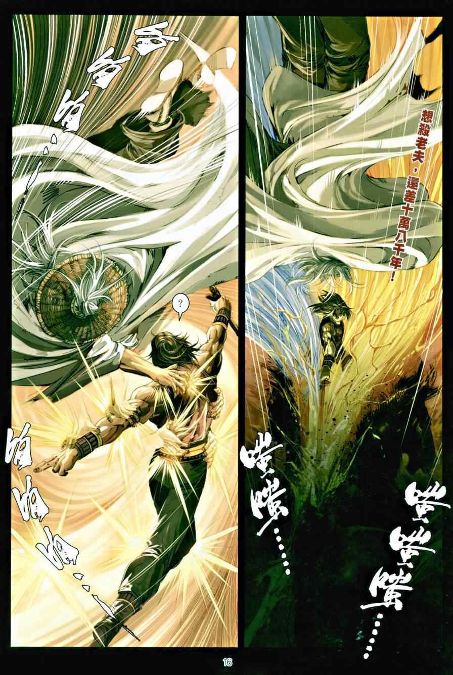 第11话