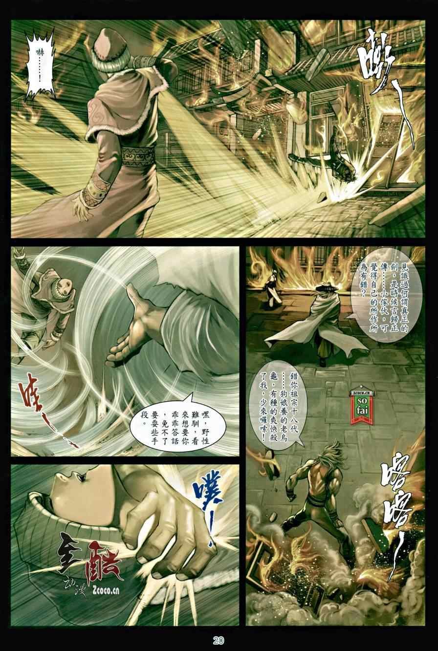 第11话