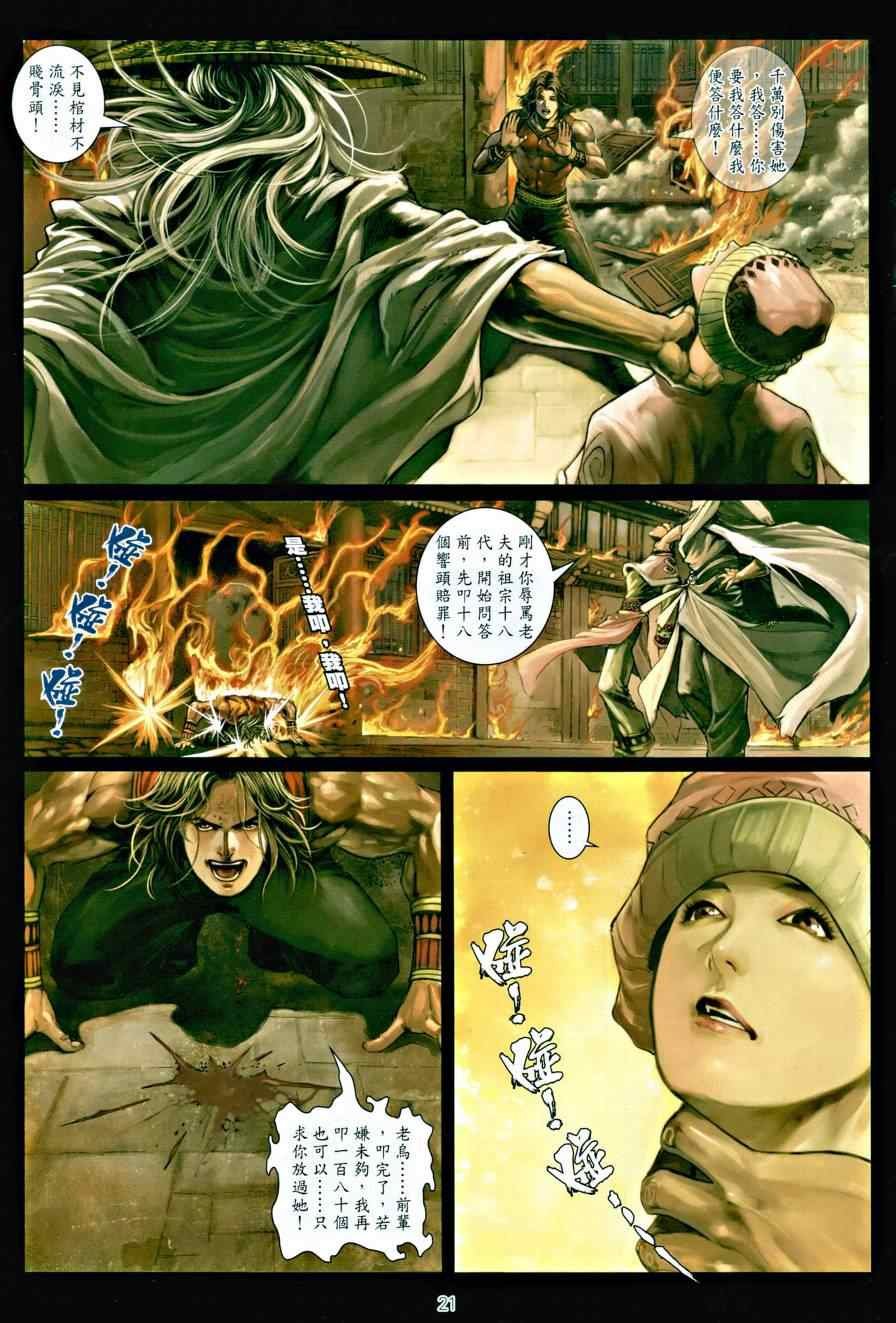 第11话