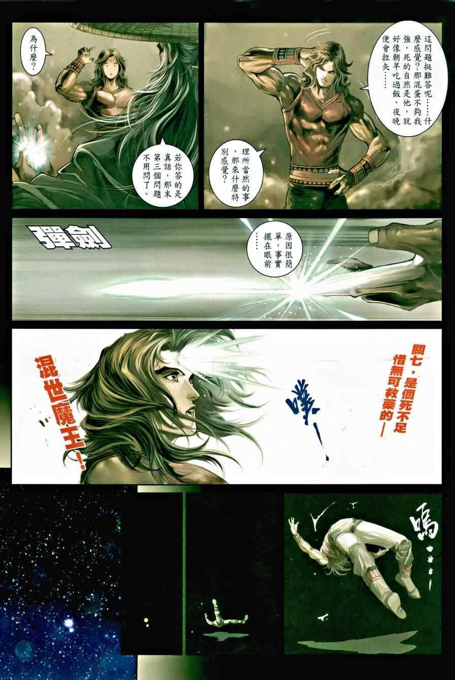 第11话