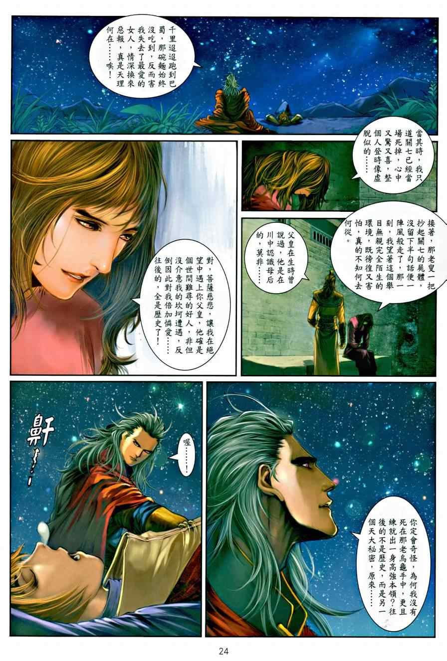第11话
