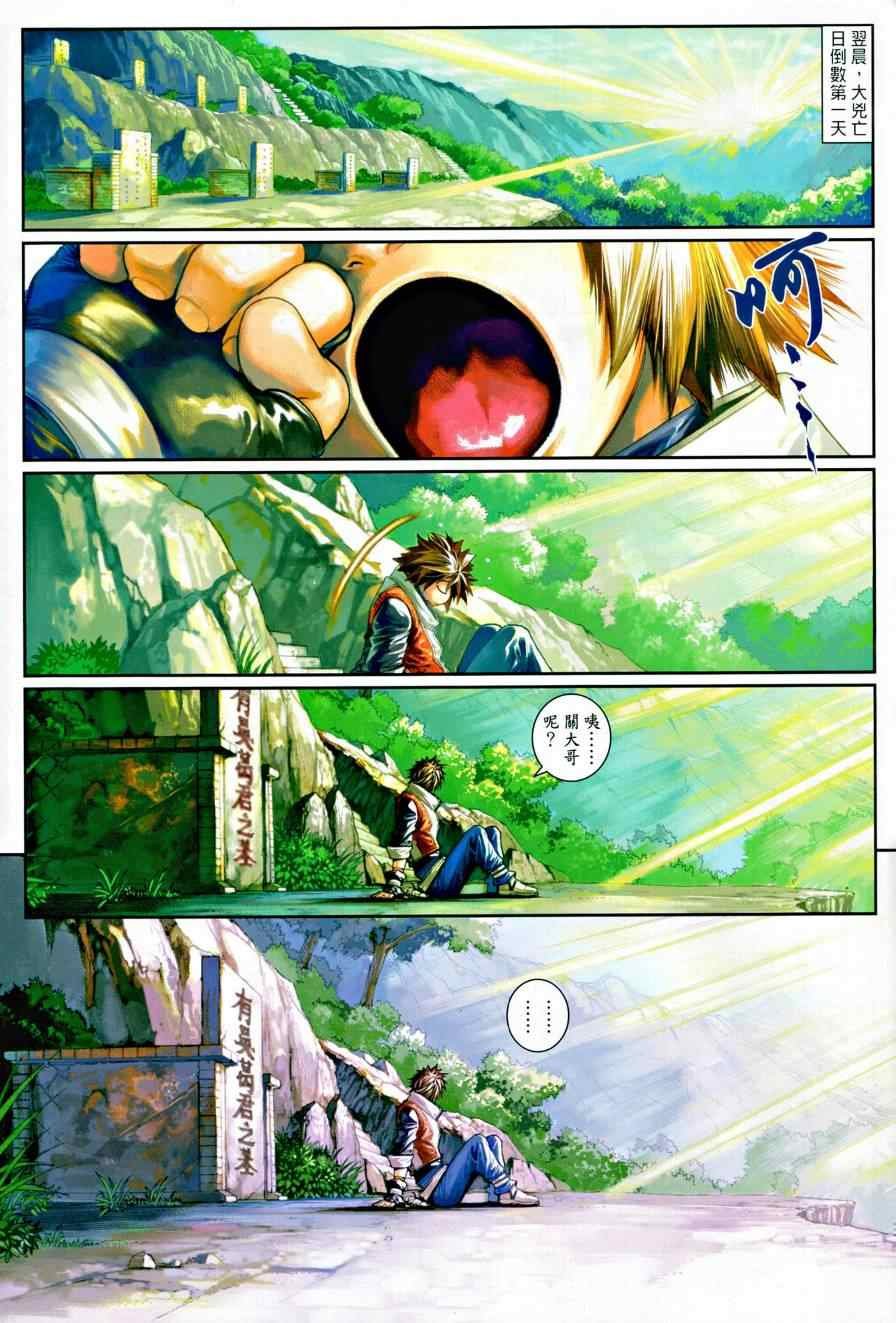 第11话