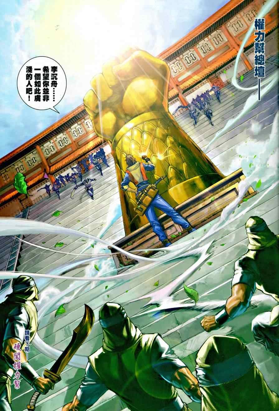 第11话