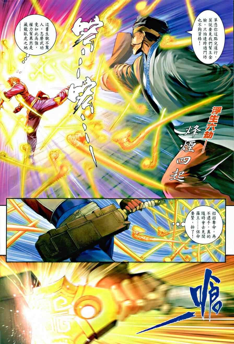 第12话