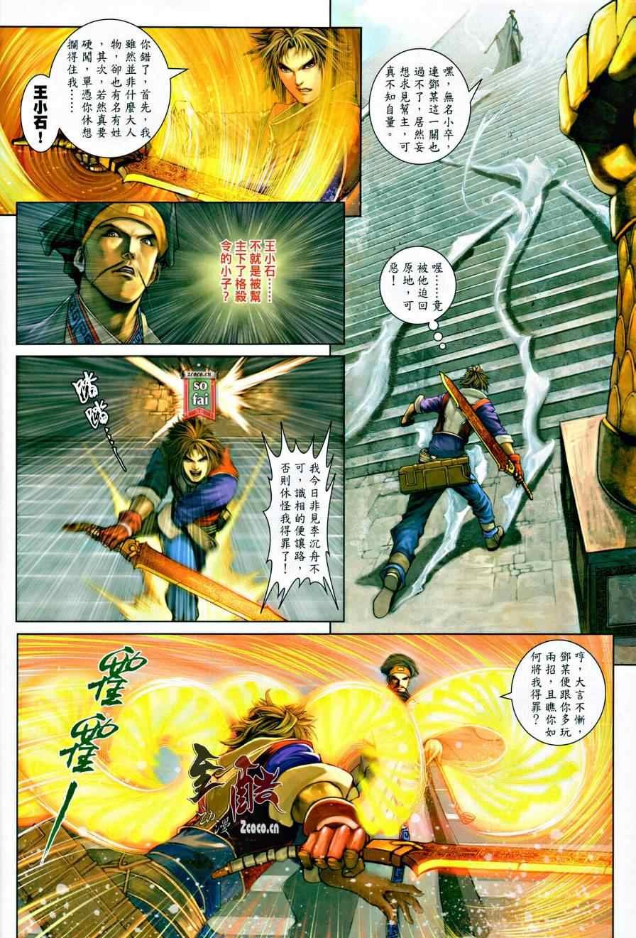 第12话