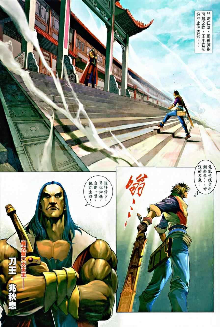第12话