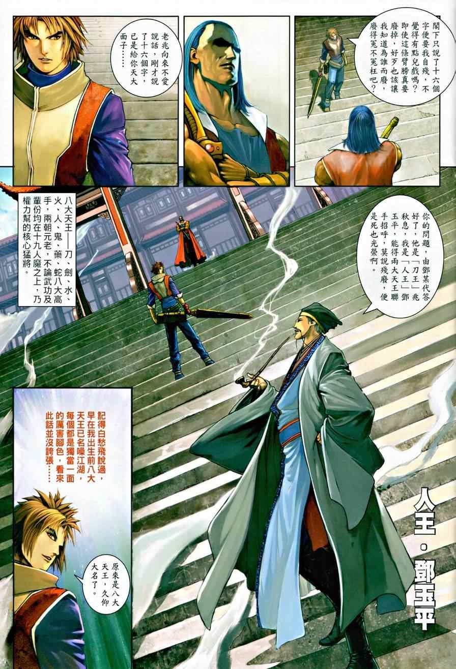 第12话