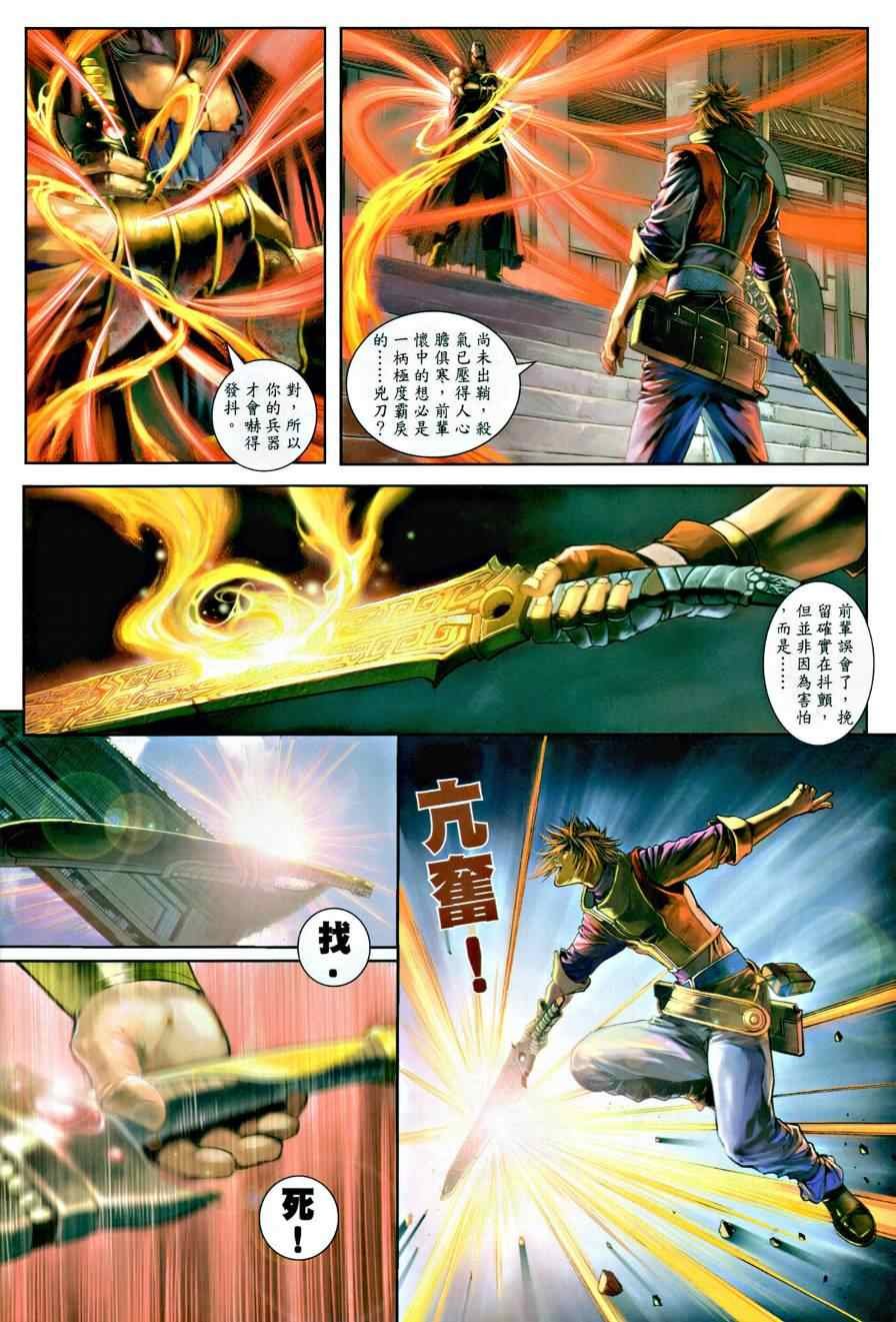 第12话