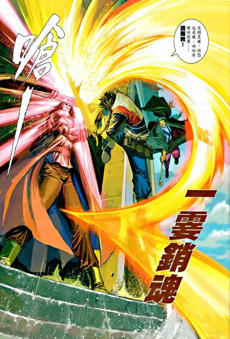 第12话