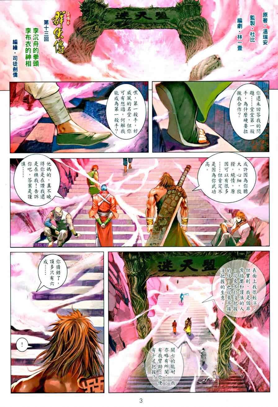 第13话