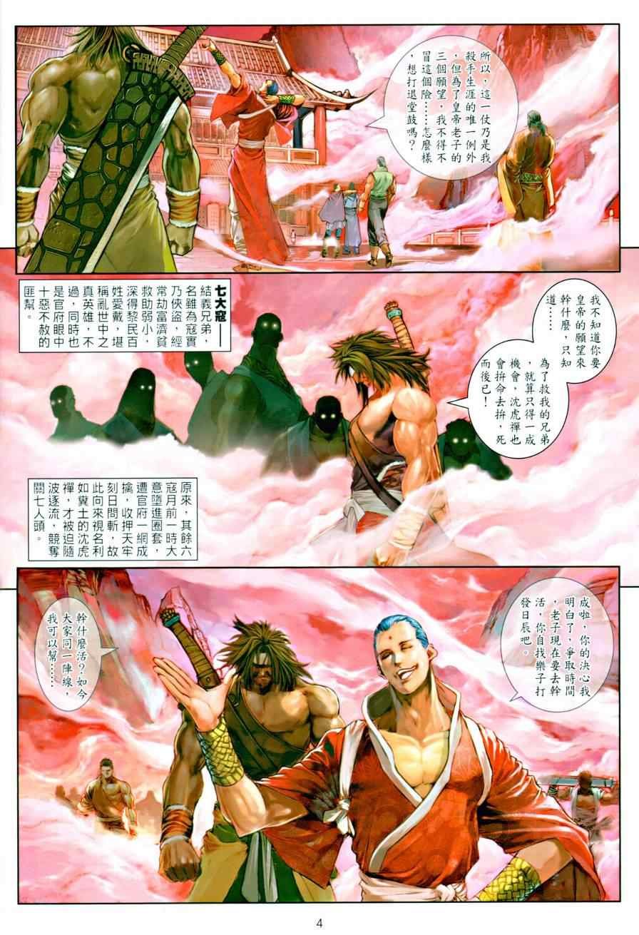 第13话