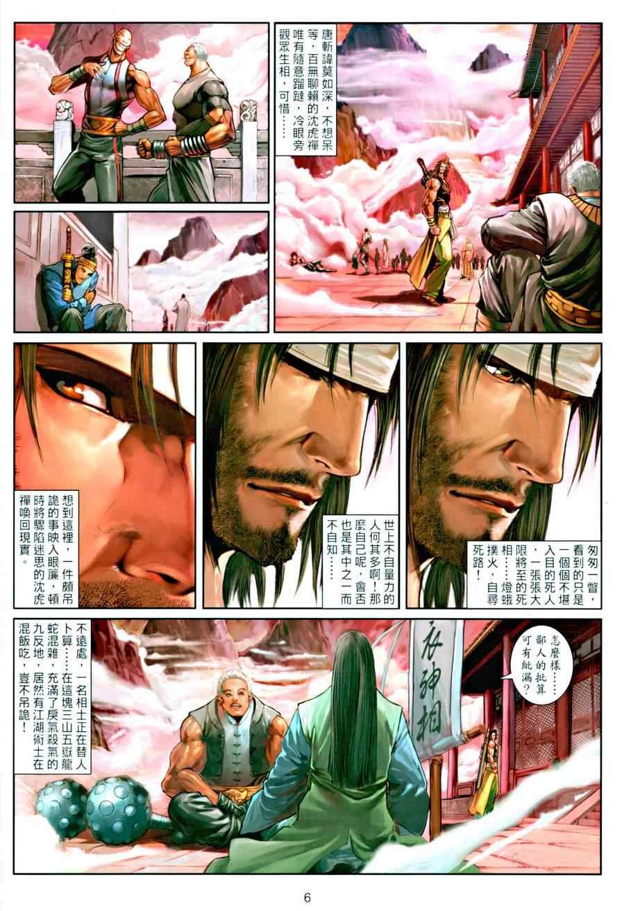第13话