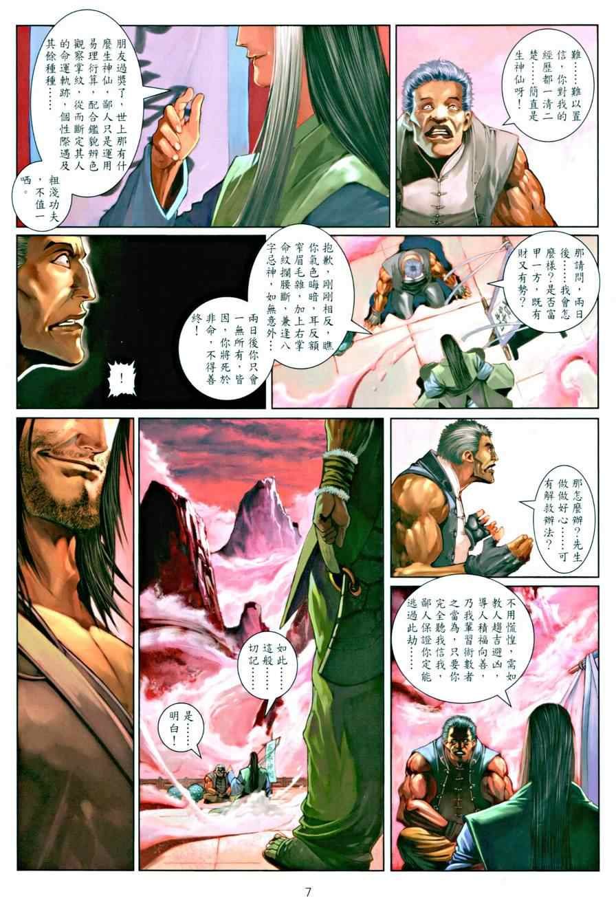 第13话