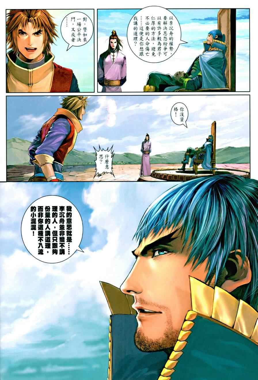 第13话
