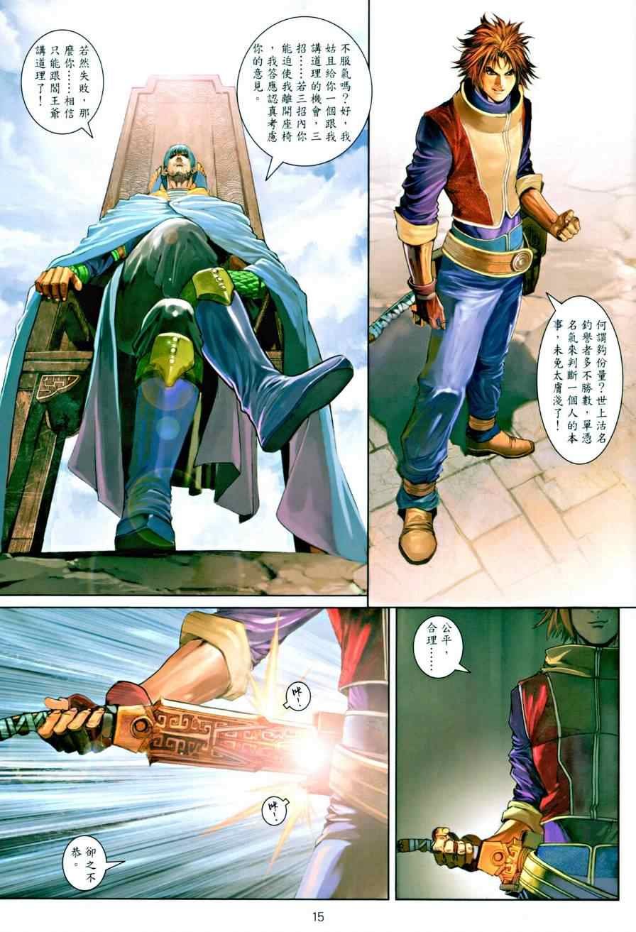 第13话