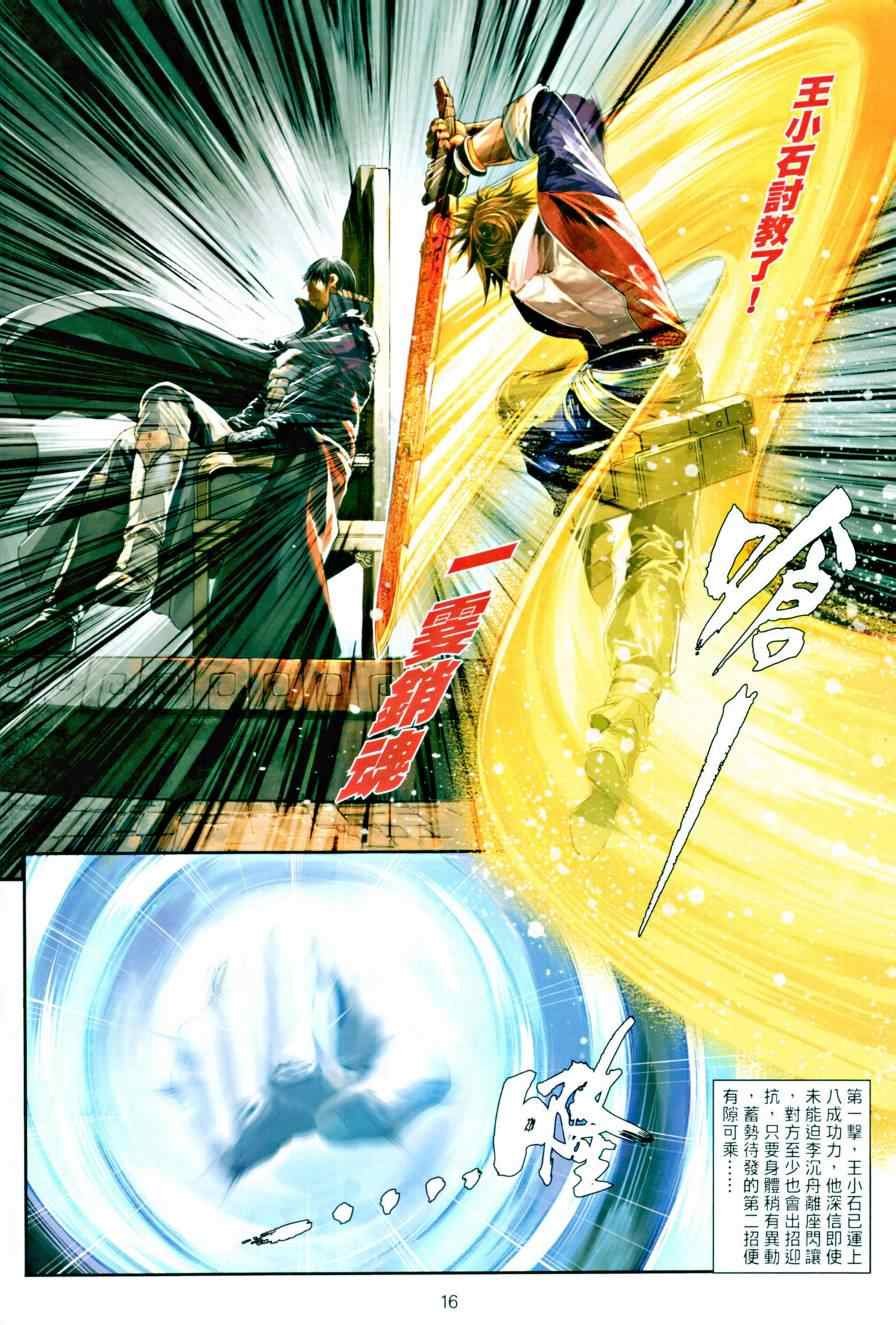 第13话