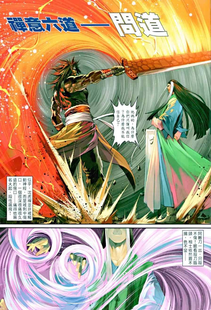 第13话