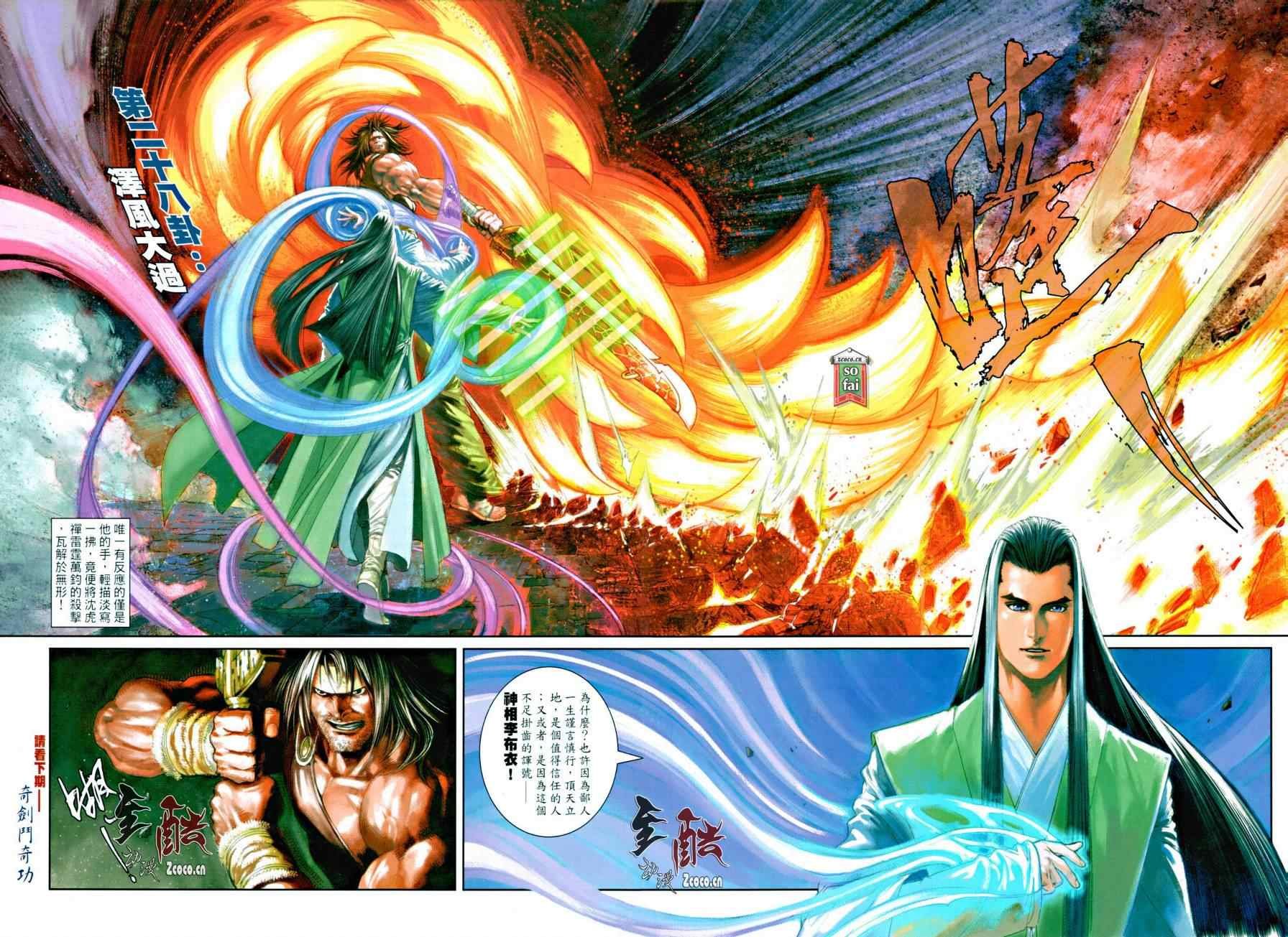 第13话