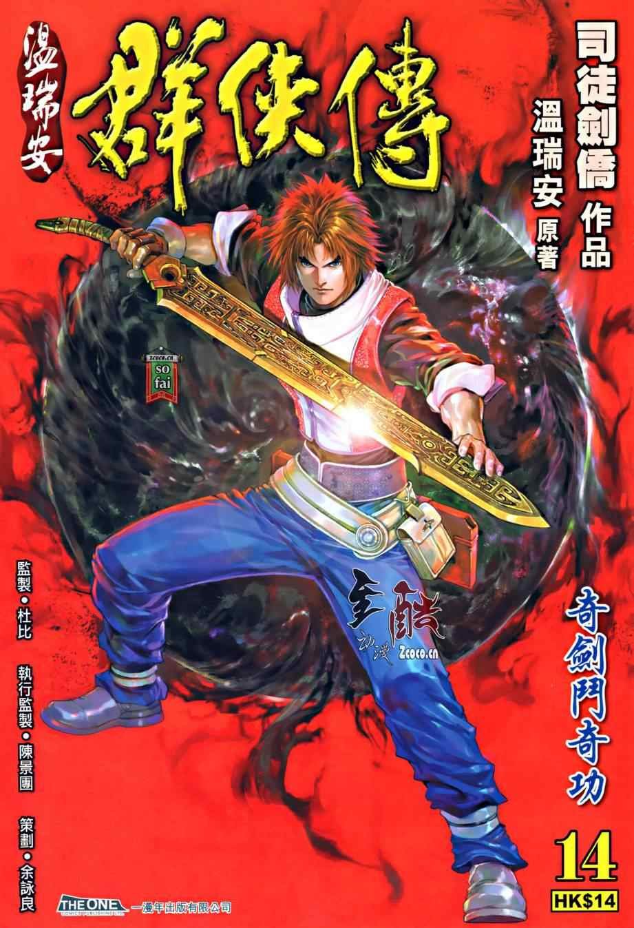 第14话