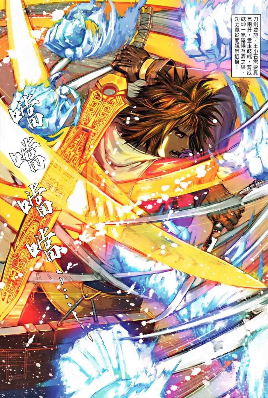 第14话