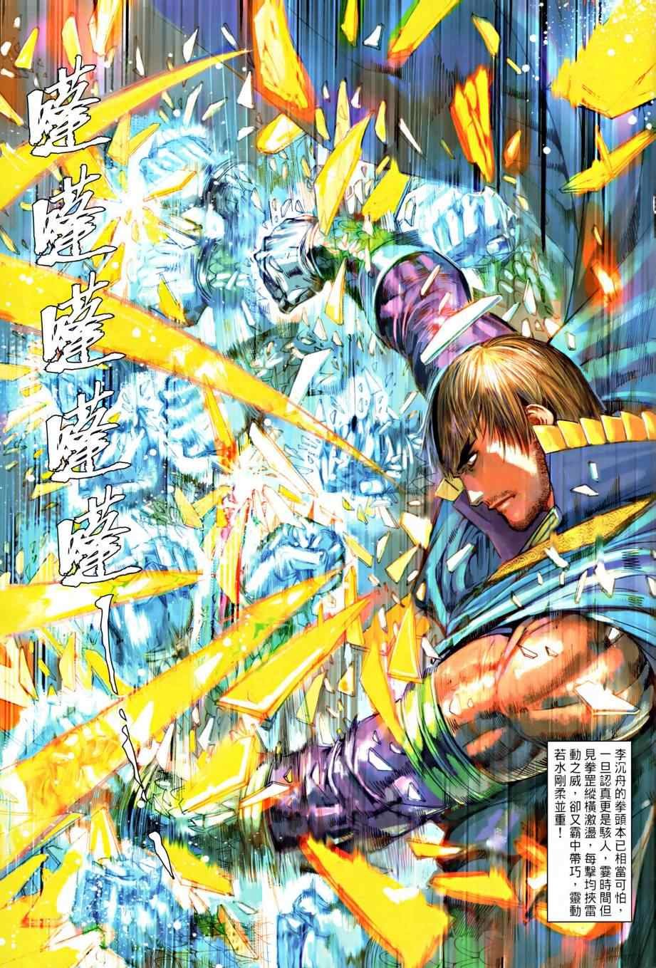 第14话