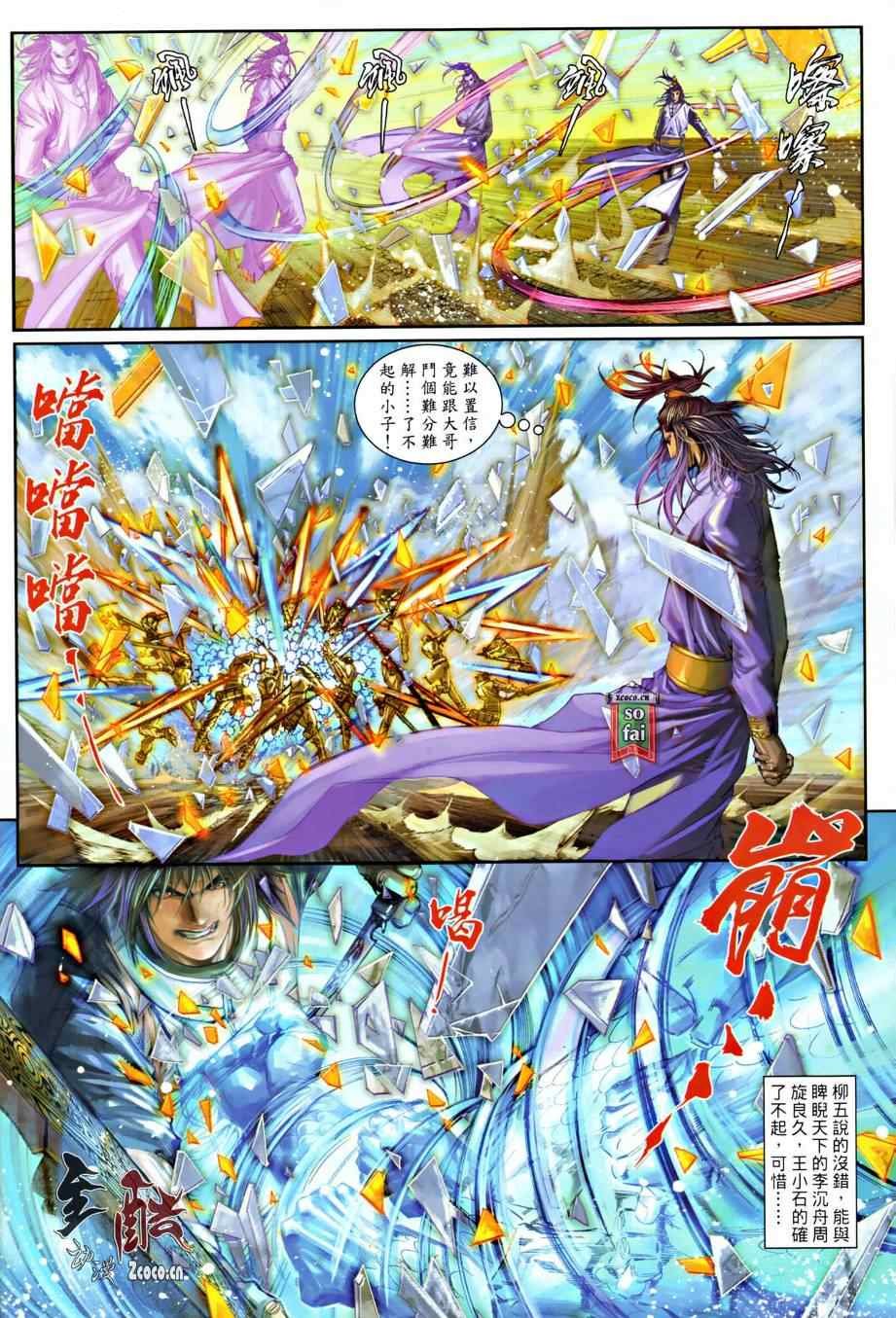 第14话