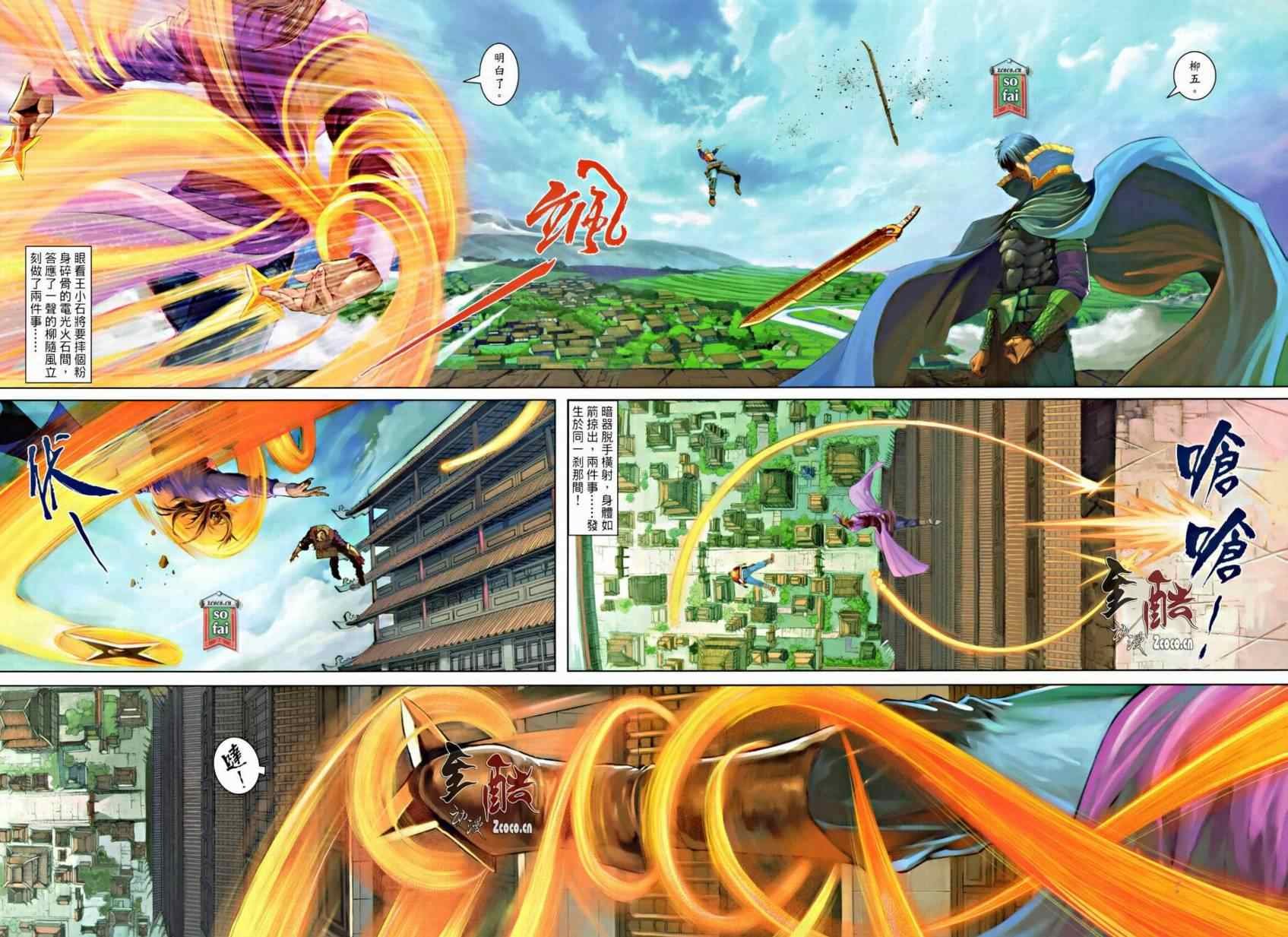 第14话