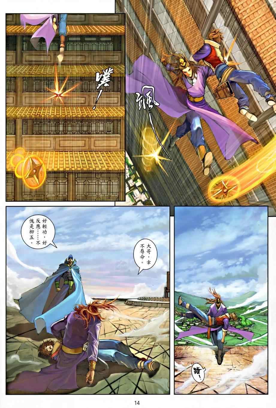 第14话