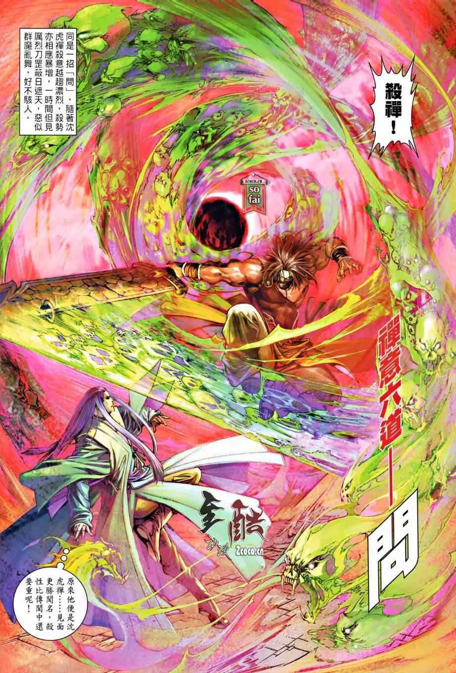 第14话