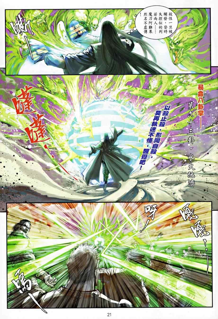 第14话