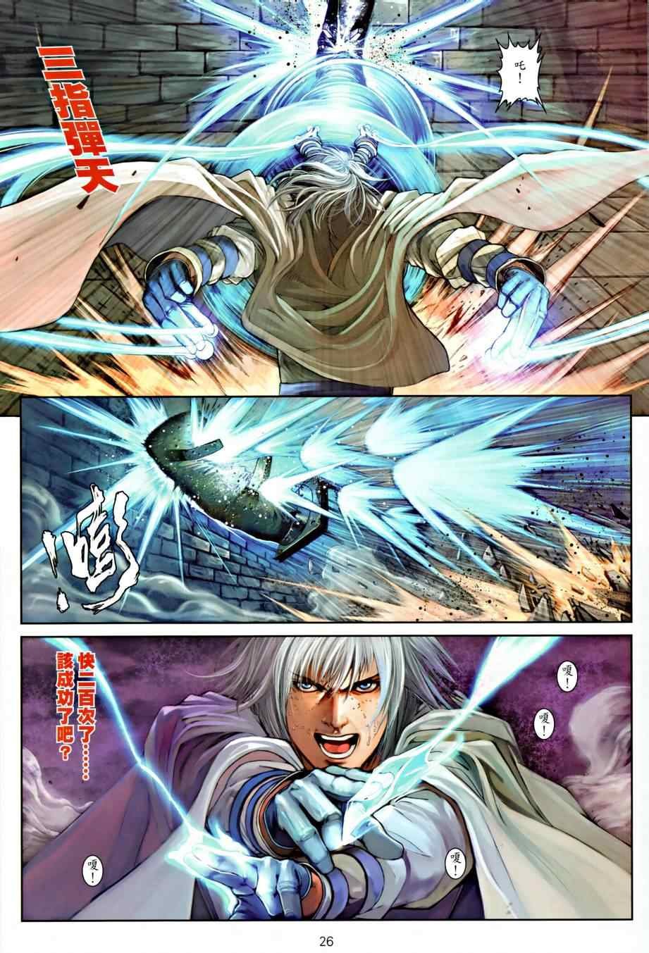 第14话