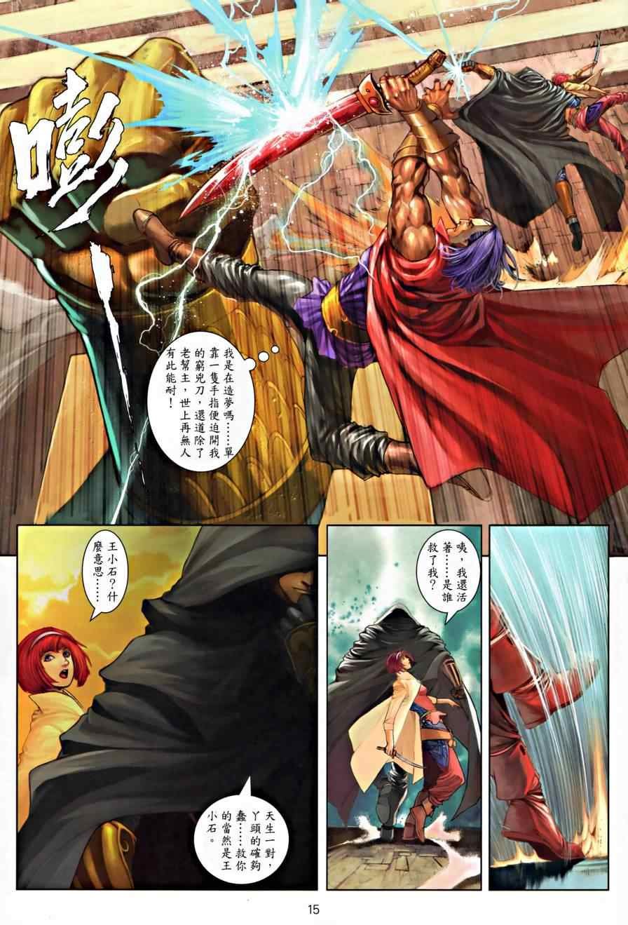第15话
