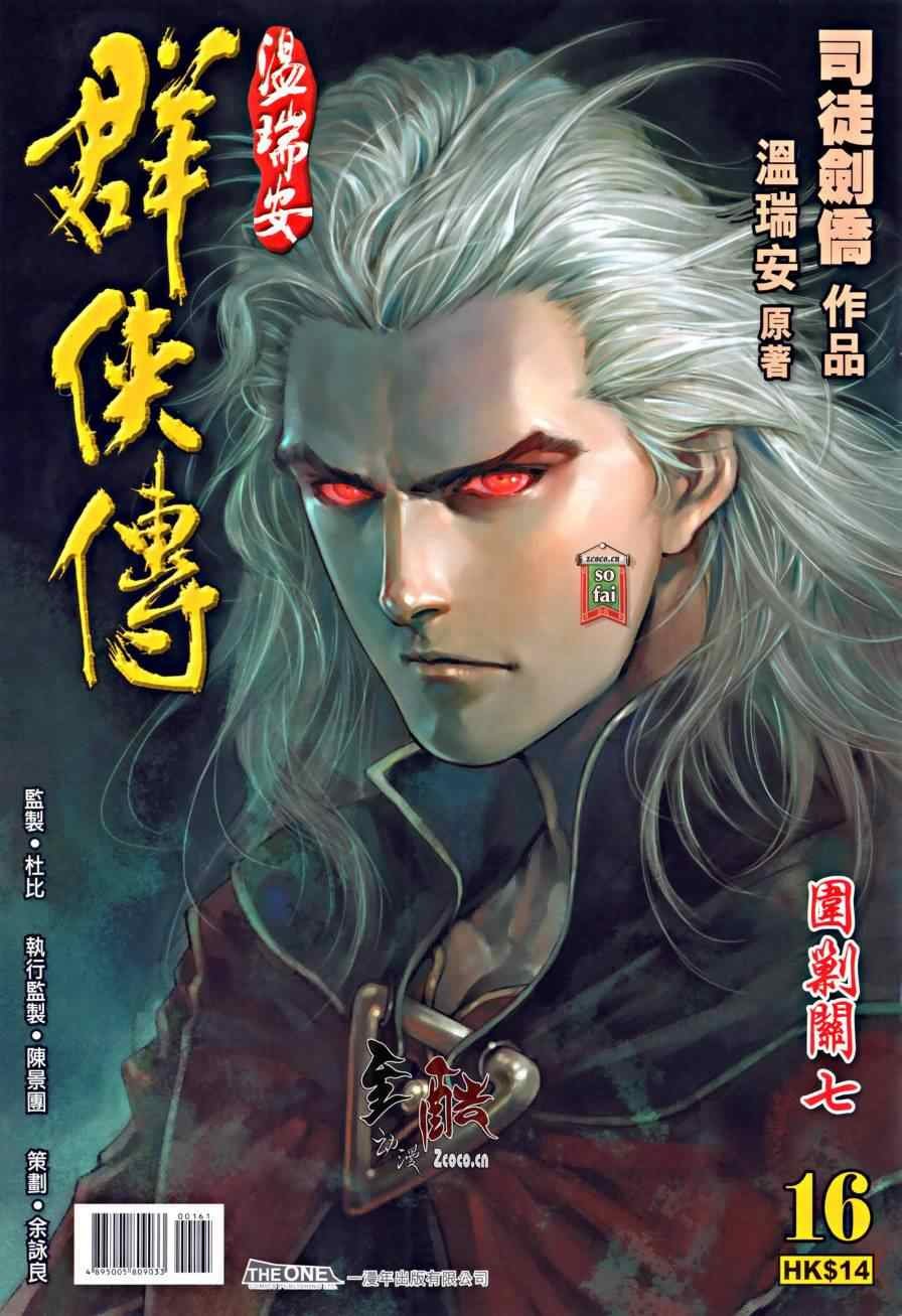 第16话