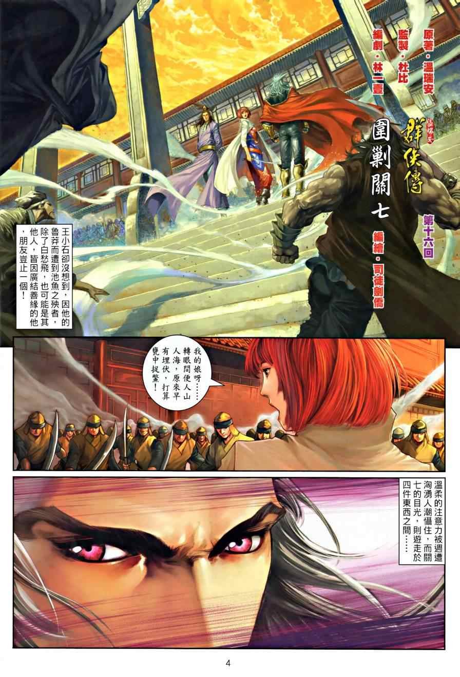 第16话