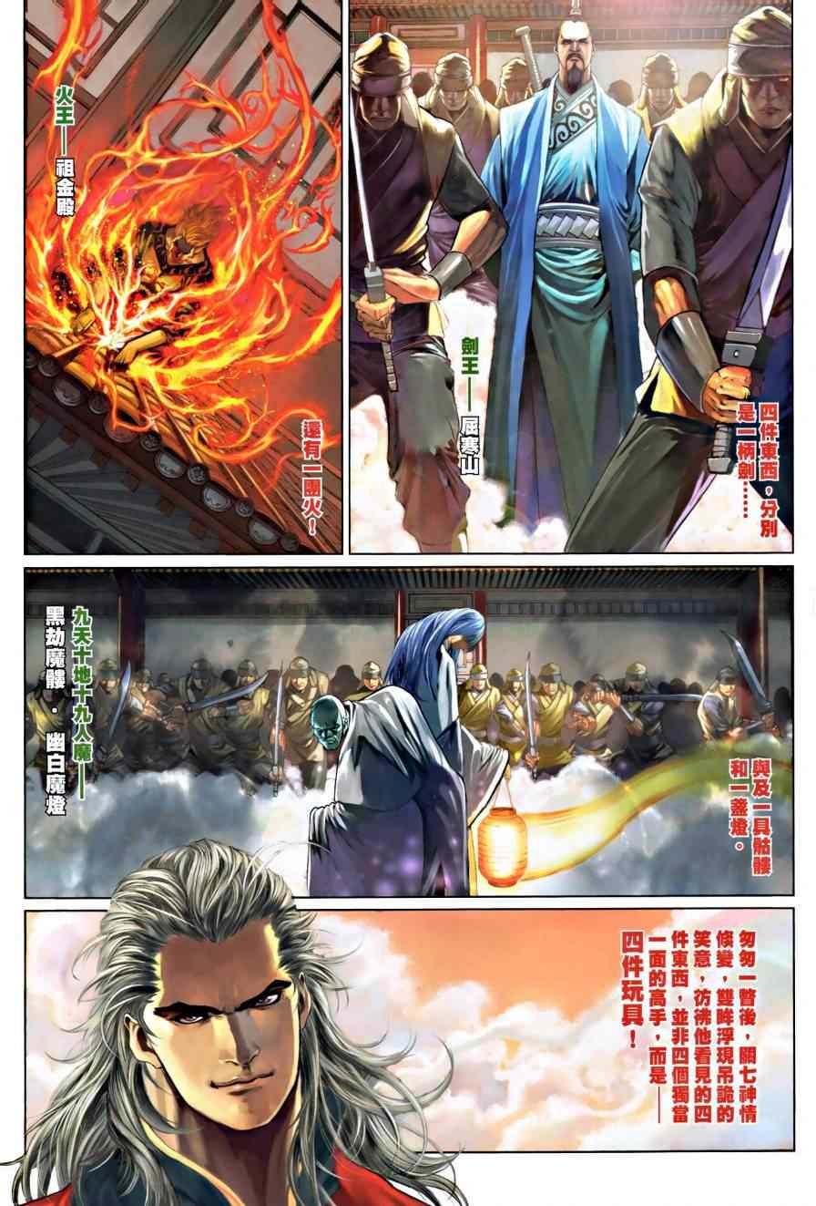 第16话