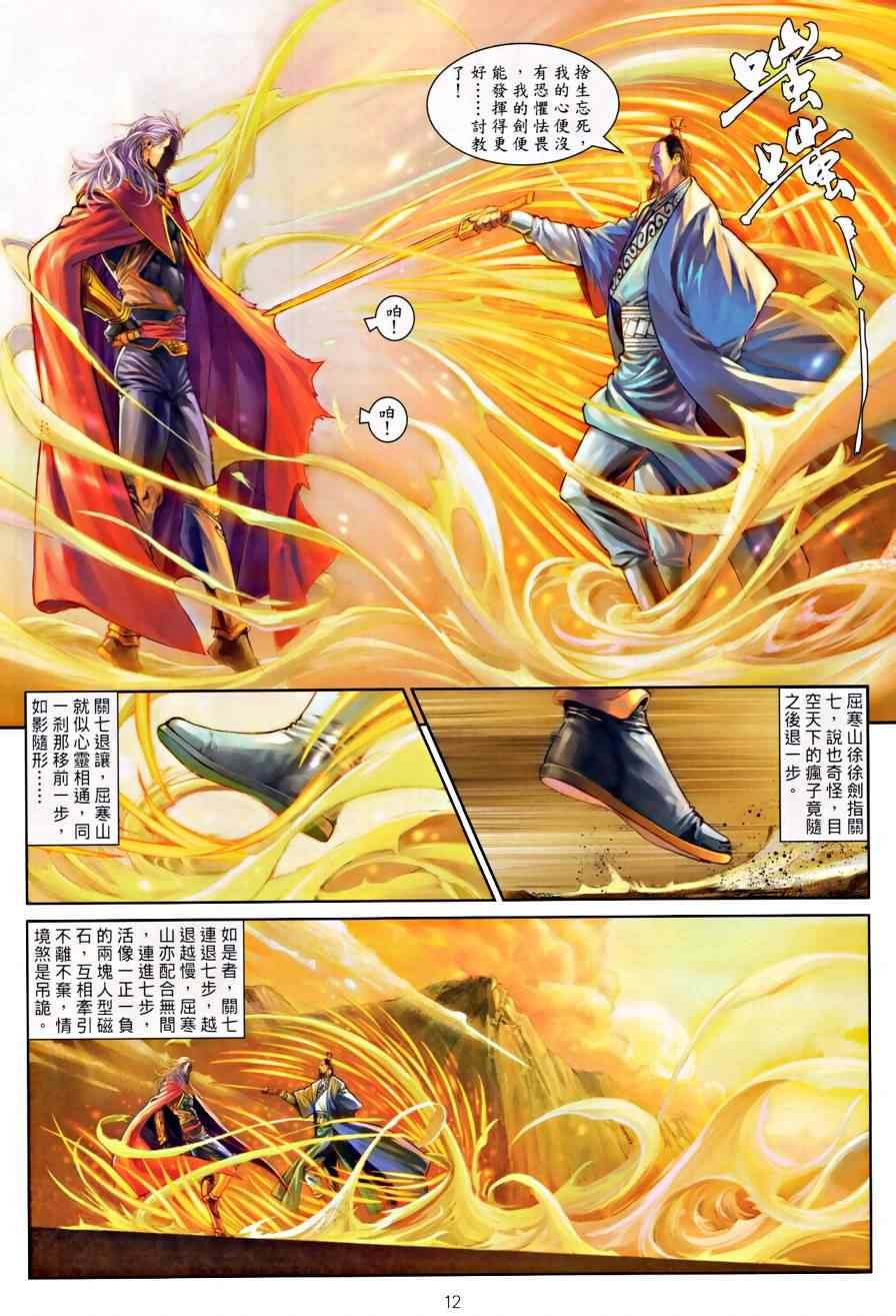 第16话