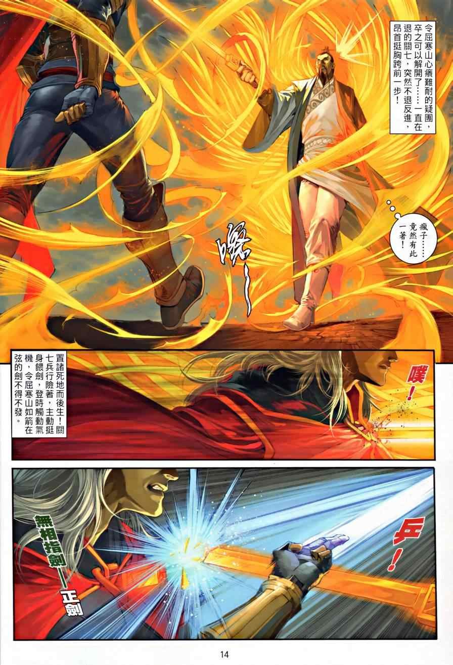 第16话