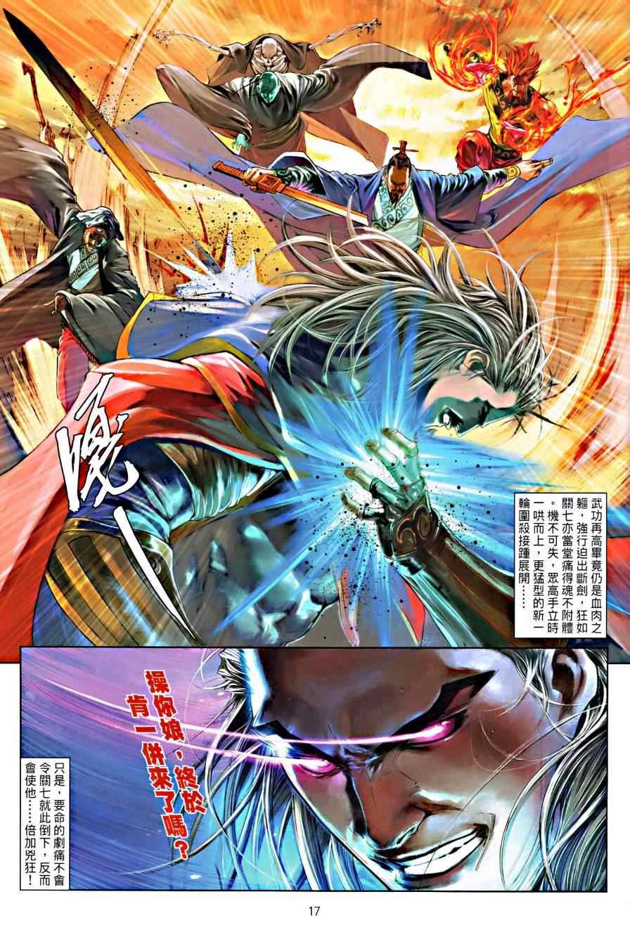 第16话