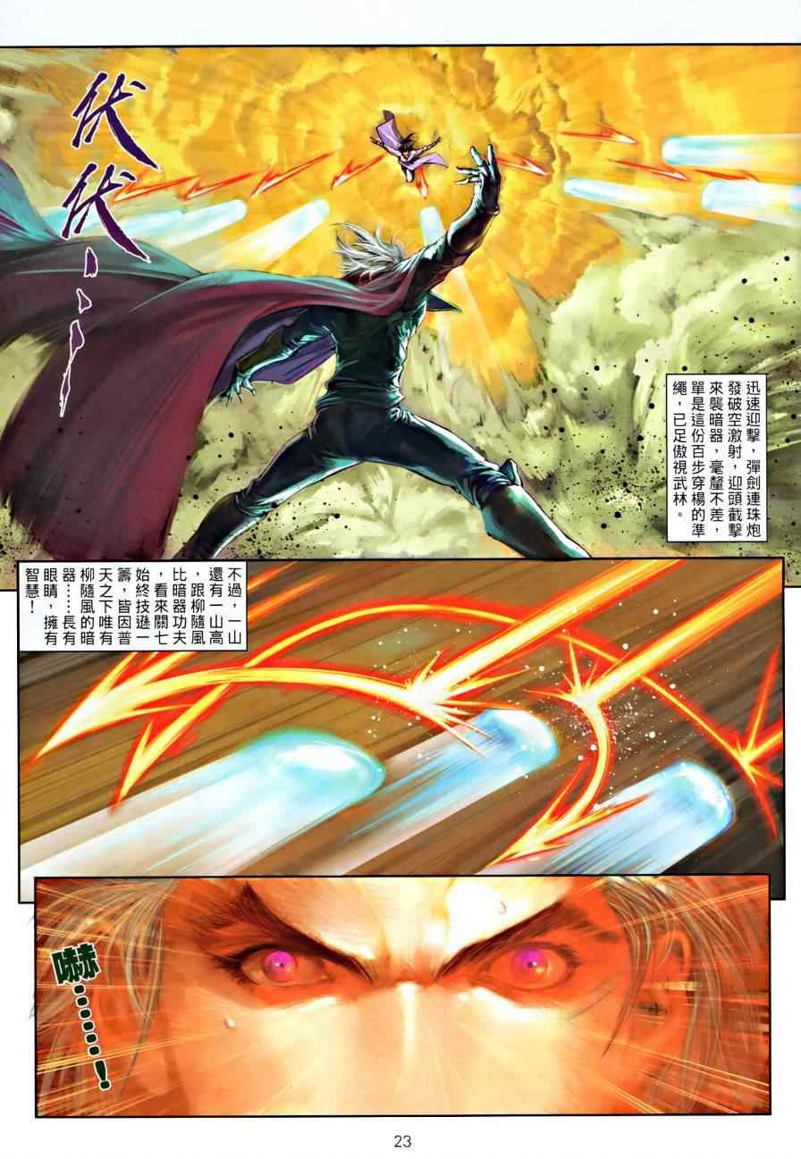 第16话