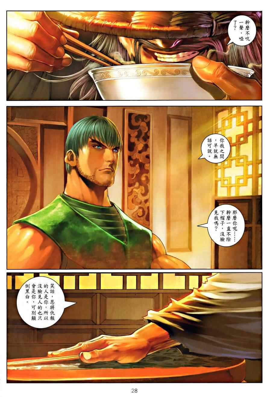 第16话