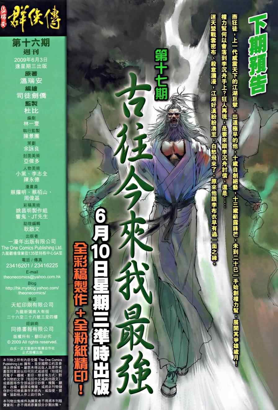 第16话