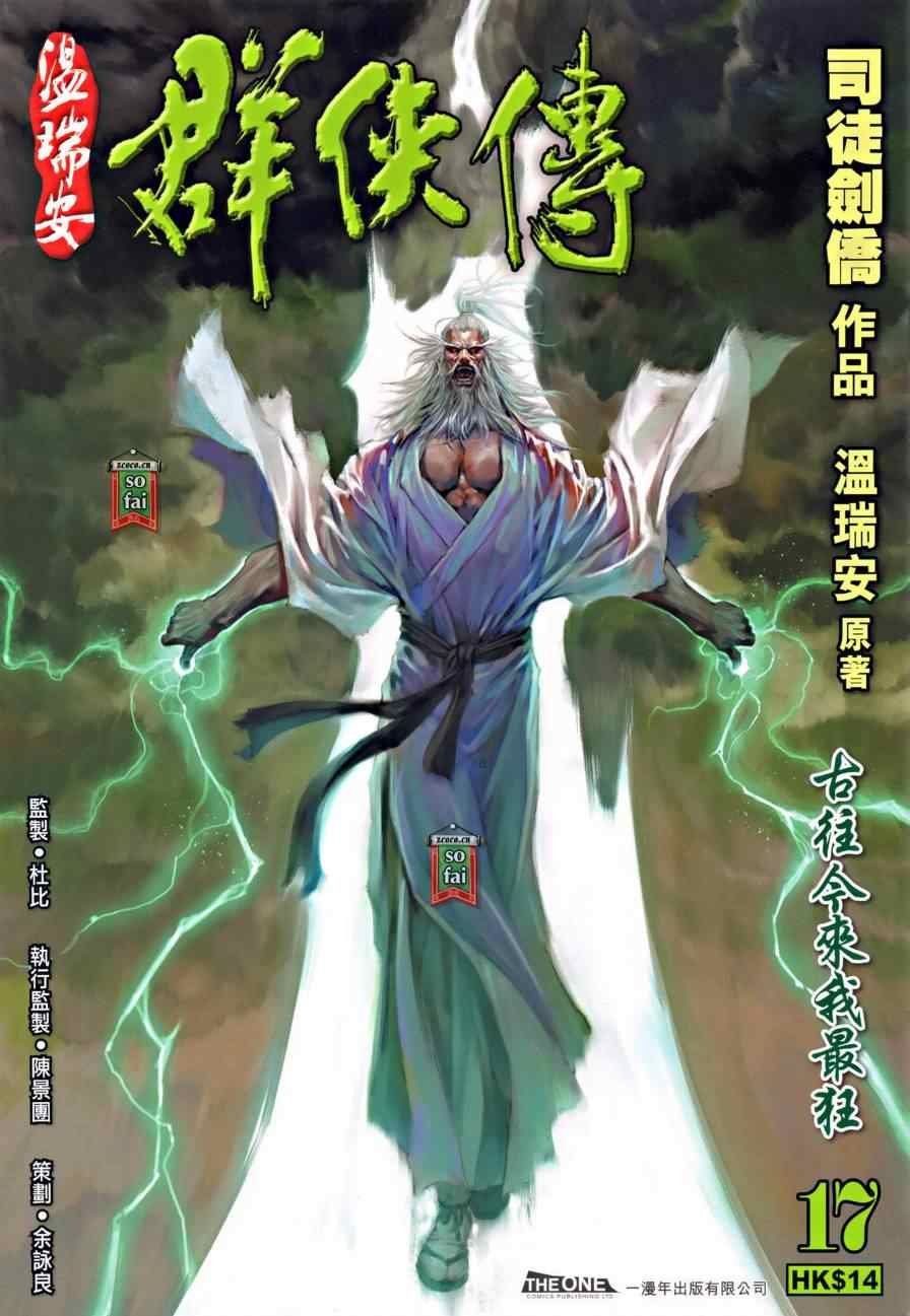 第17话