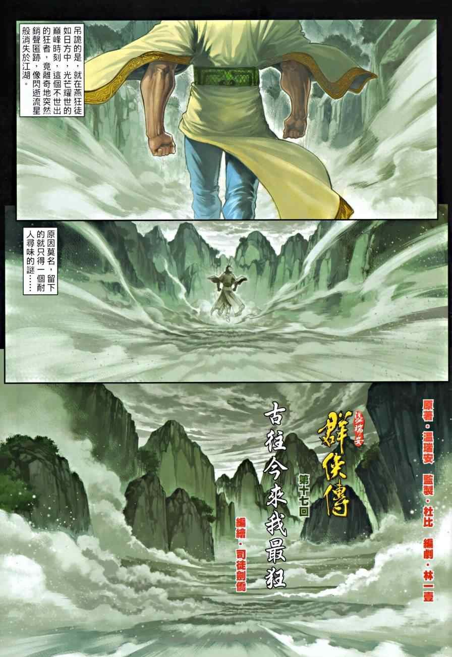 第17话