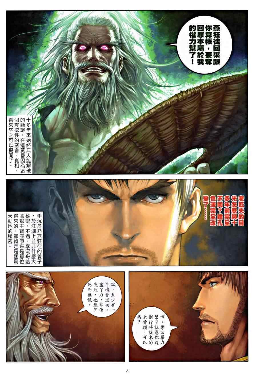 第17话