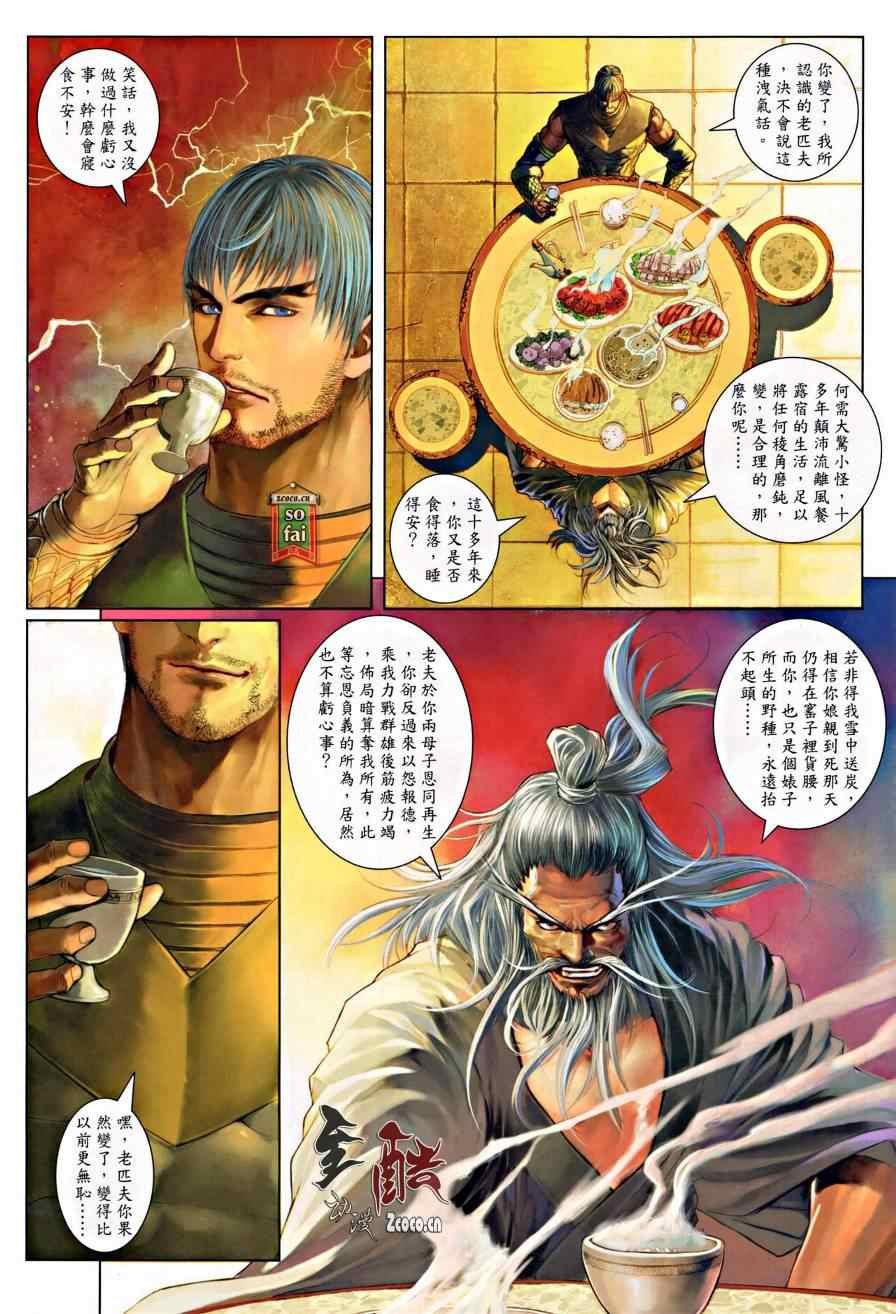第17话