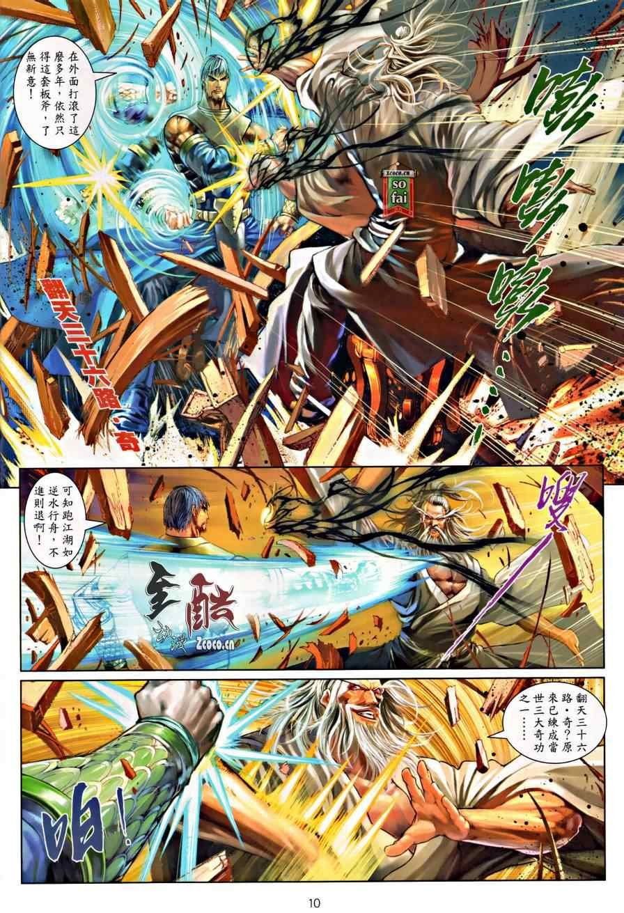 第17话