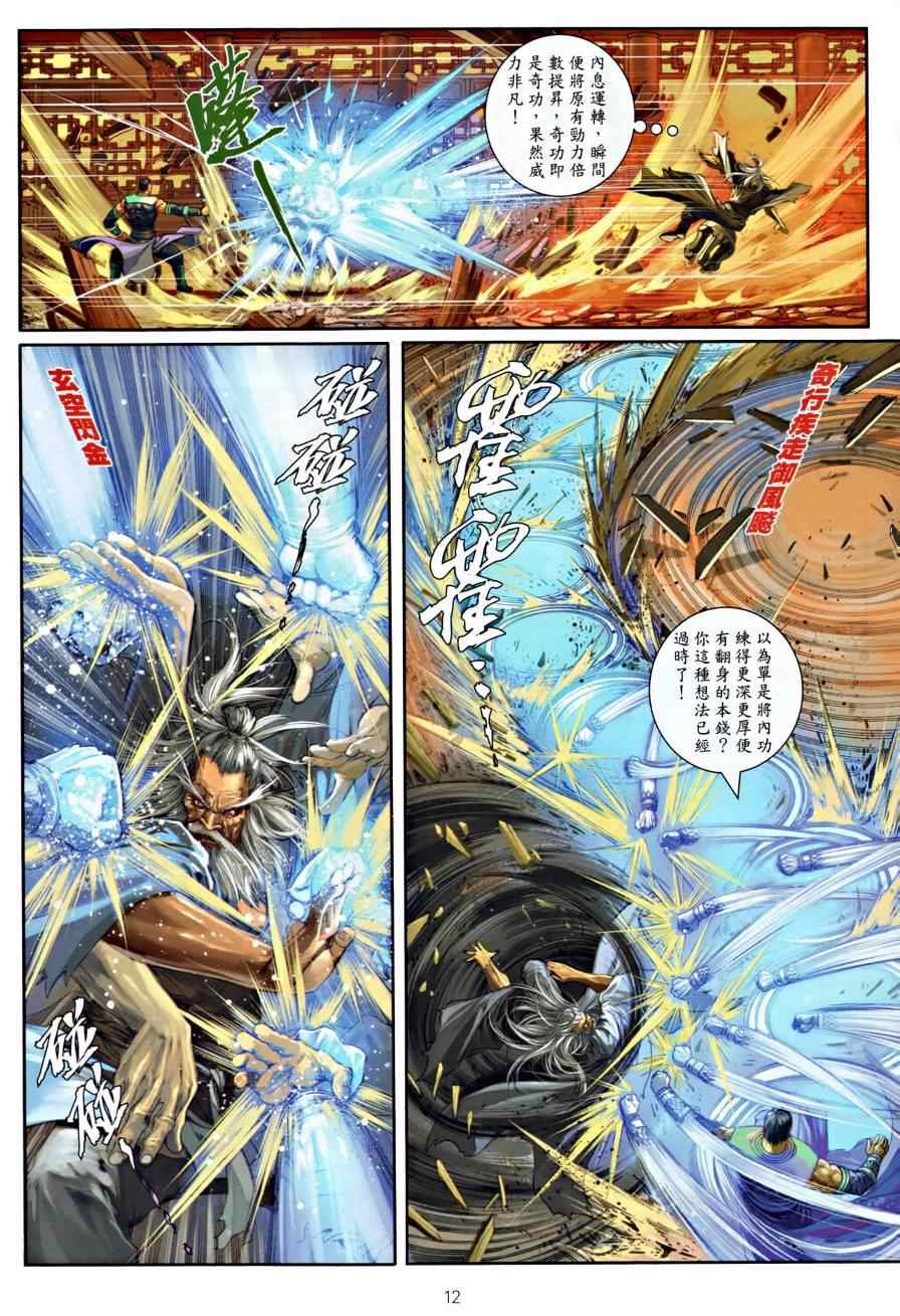 第17话