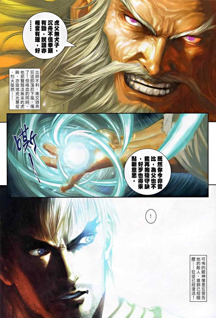 第17话
