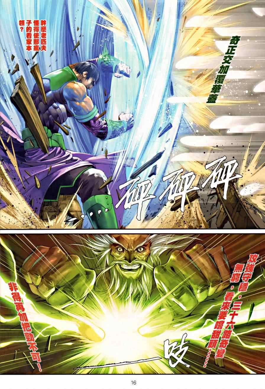 第17话