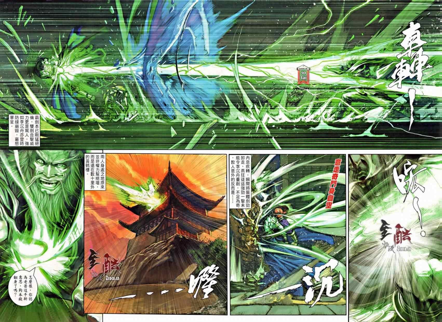 第17话